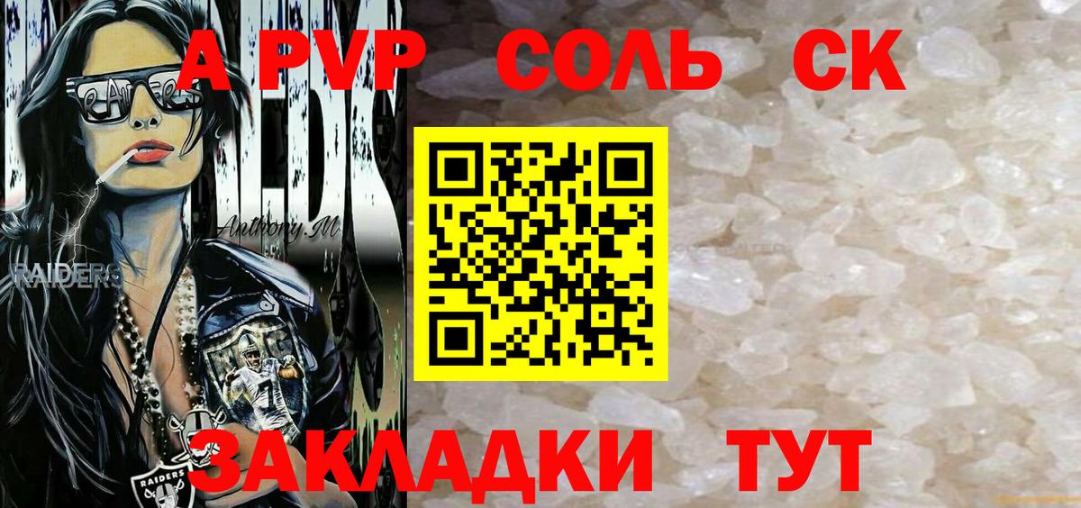 Alfa_PVP мука  Alpha-PVP мука  купить  сайты  Сердобск  Вход с VPN 