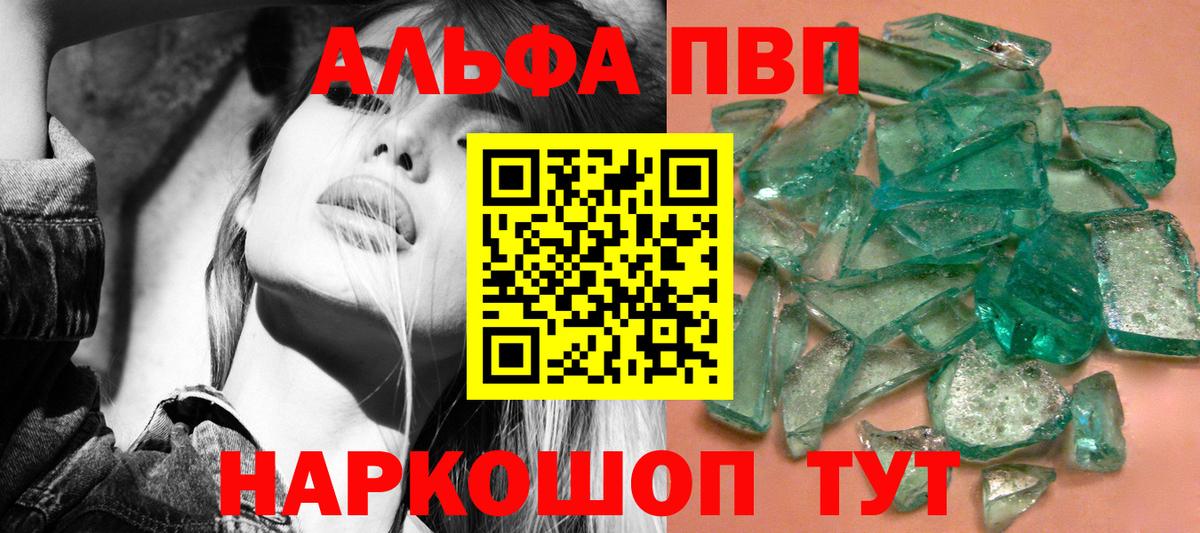 Alpha-PVP Crystall Сердобск