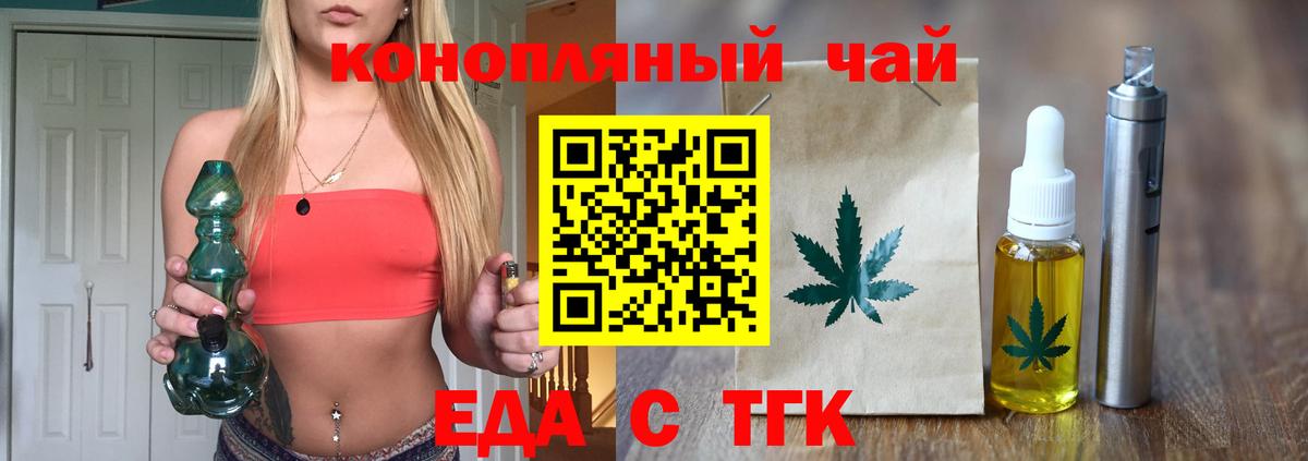 Сердобск  Печенье с ТГК марихуана  Вход с VPN 