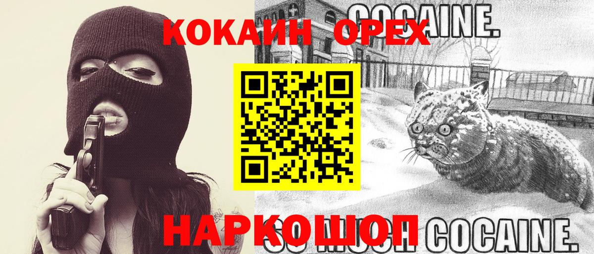 КОКАИН 99%  Вход с VPN  КОКАИН Эквадор  Сердобск 