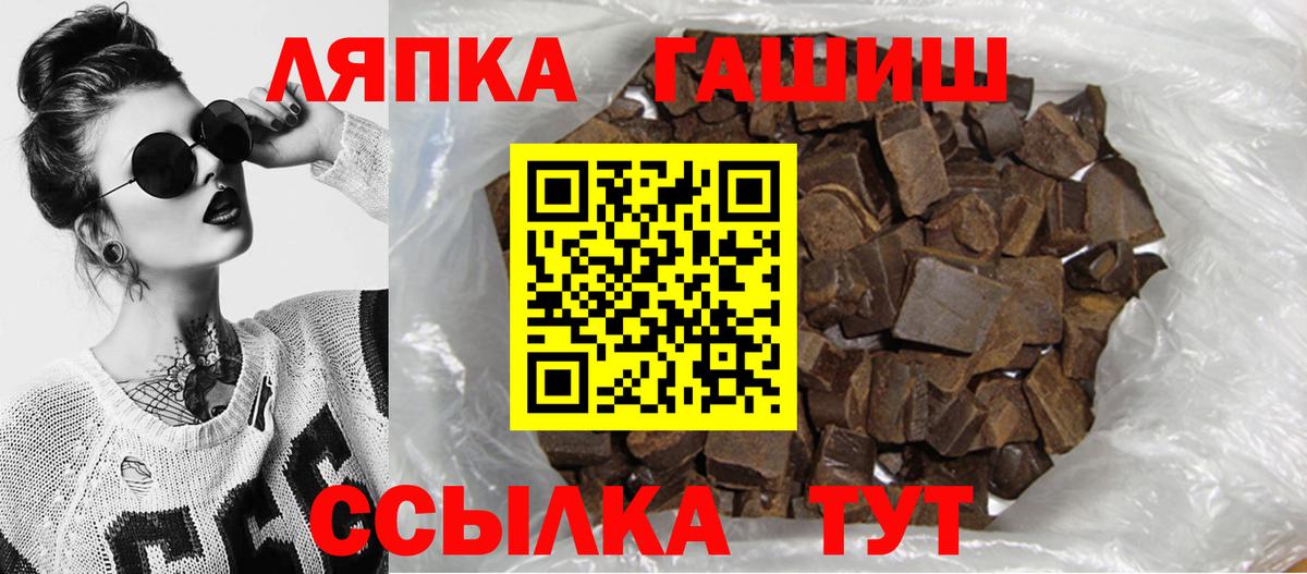 ГАШ AMNESIA HAZE  Вход с VPN  ГАШ  даркнет сайт  Сердобск 