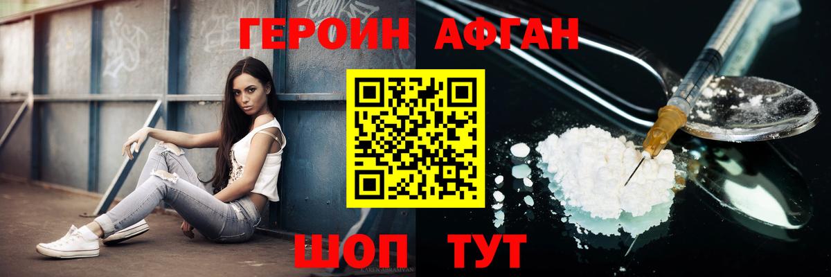 Сердобск  Героин гречка  Вход с VPN 