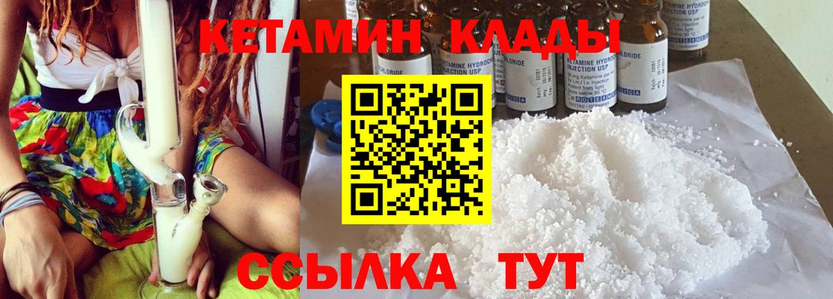 Кетамин ketamine  Кетамин VHQ  Сердобск  Вход с VPN 