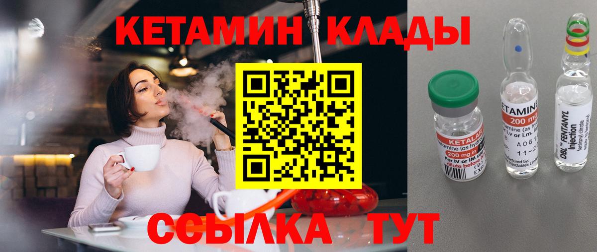 Кетамин VHQ Сердобск
