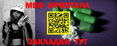 мефедрон Мариинск