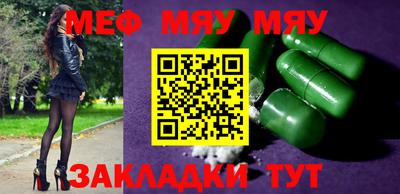 мефедрон Мариинск