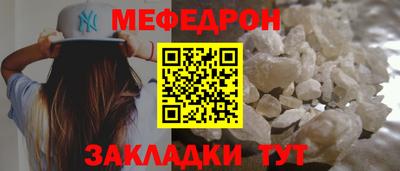 мефедрон VHQ Малоярославец