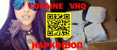 мефедрон VHQ Малоярославец