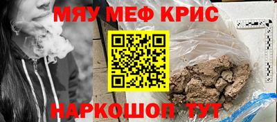 мефедрон Мариинск