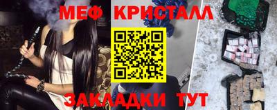 мефедрон Мариинск