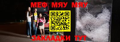 мефедрон Мариинск