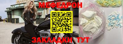 мефедрон Мариинск