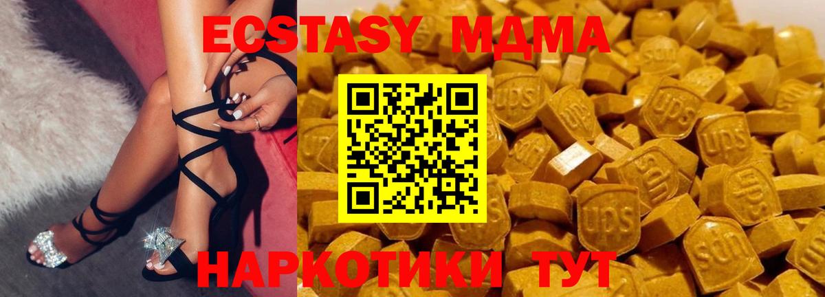 MDMA crystal  Вход с VPN  МДМА  МДМА Molly  Сердобск 