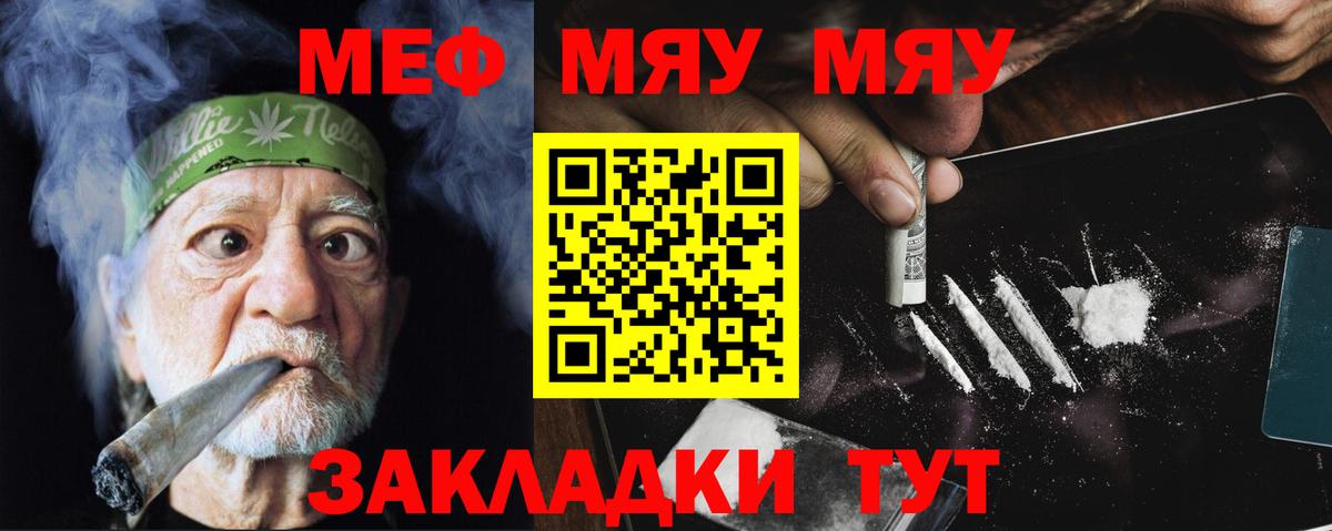 Мефедрон  Вход с VPN  Сердобск  Меф мука  МЯУ-МЯУ мяу мяу  Меф 