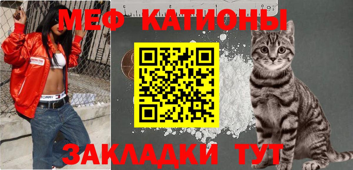 Меф мяу мяу мука Сердобск