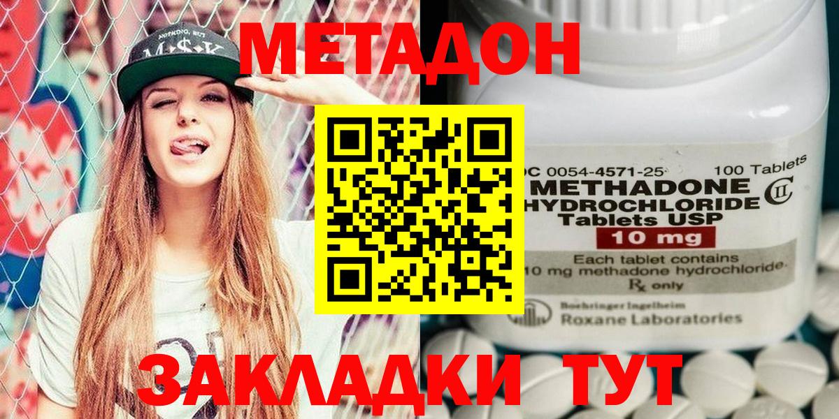 Сердобск  МЕТАДОН мёд  Вход с VPN  Метадон methadone 
