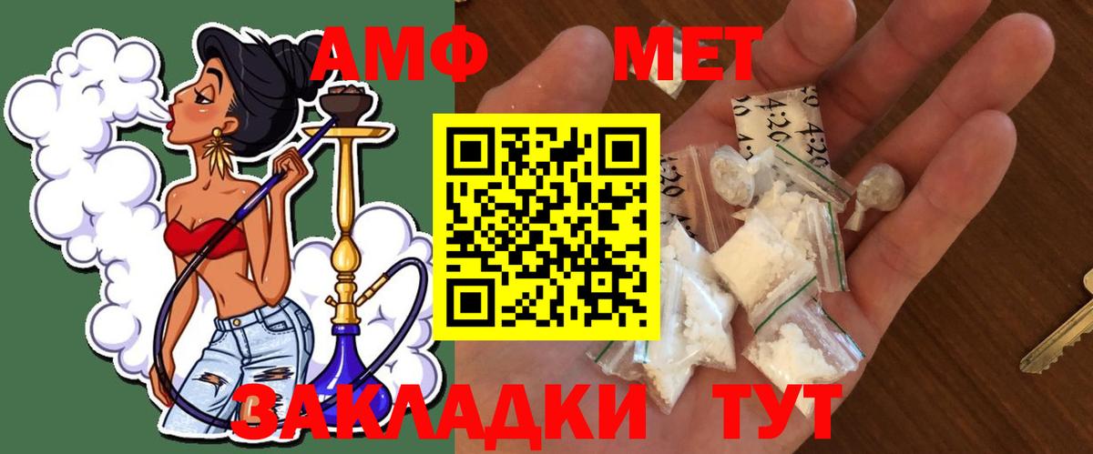 Первитин пудра  Вход с VPN  Сердобск 