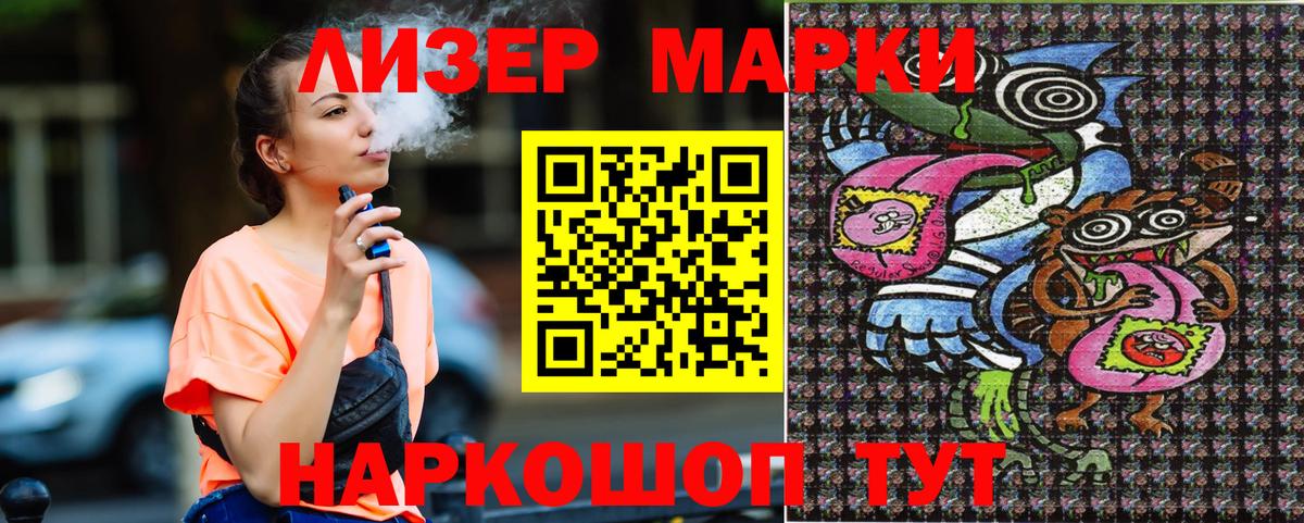 Марки 25I-NBOMe 1,8мг  Марки 25I-NBOMe 1,8мг  Сердобск  Вход с VPN 